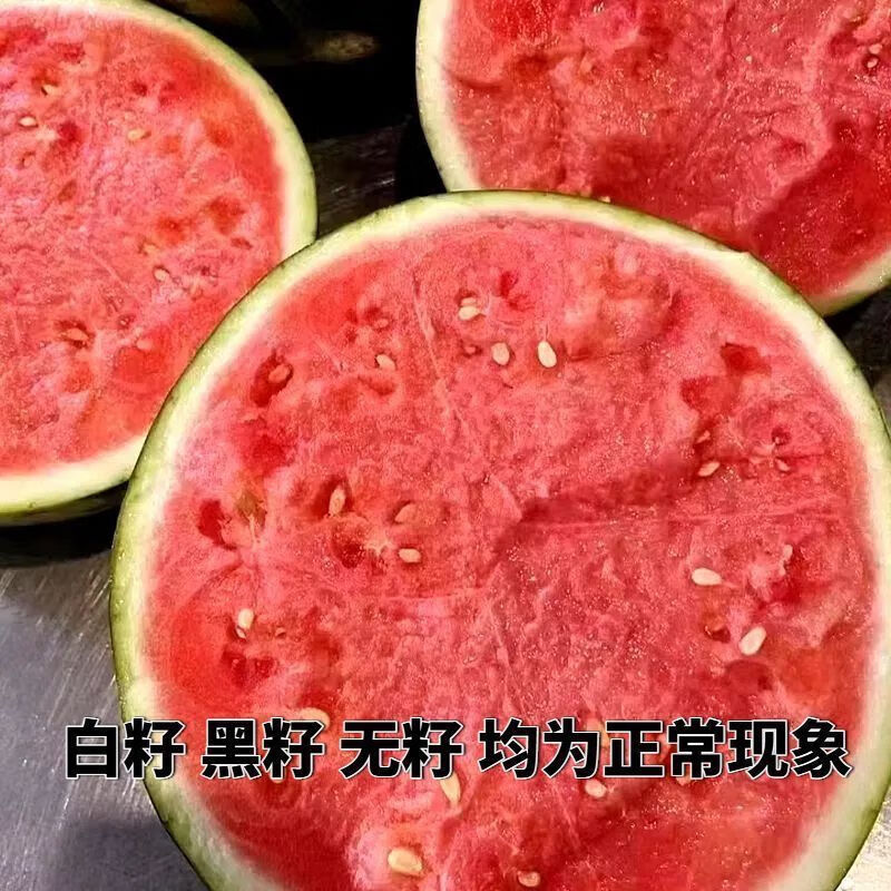 PLUS包郵：京喜加正宗麒麟西瓜應(yīng)季新鮮7-8斤 1枚裝