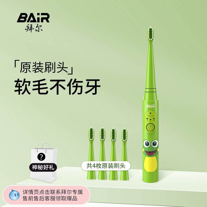 拜爾 K3 兒童電動牙刷