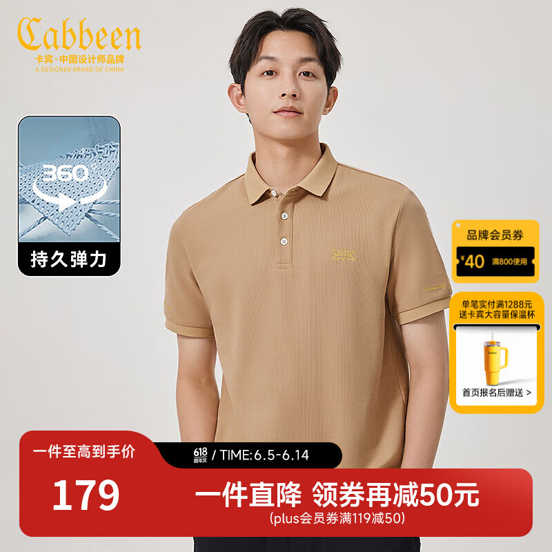 卡賓 男裝 索羅那涼感T恤2024夏英文刺繡短袖上衣氣質(zhì)通勤B 咖啡色