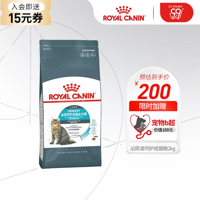 ROYAL CANIN 皇家 泌尿道呵護成貓糧 U31 通用糧 2KG