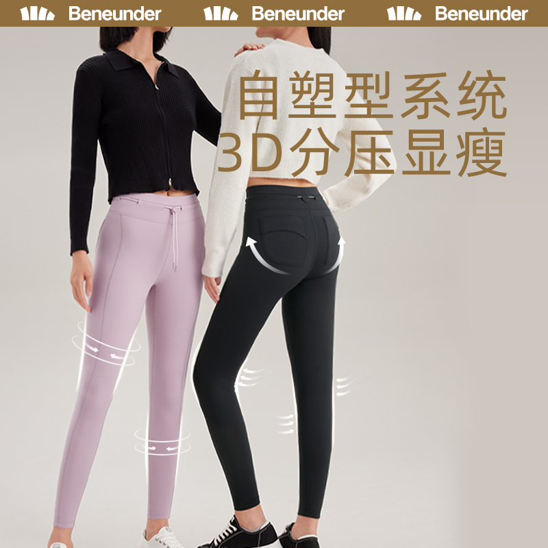 88VIP會員：Beneunder 蕉下 女士鯊魚褲 四季款