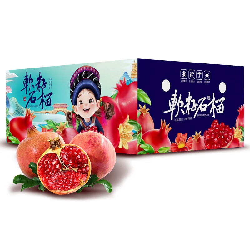 Mr.Seafood 京鮮生 突尼斯軟籽石榴4.5斤裝 單果250-300g 生鮮水果 源頭直發包郵
