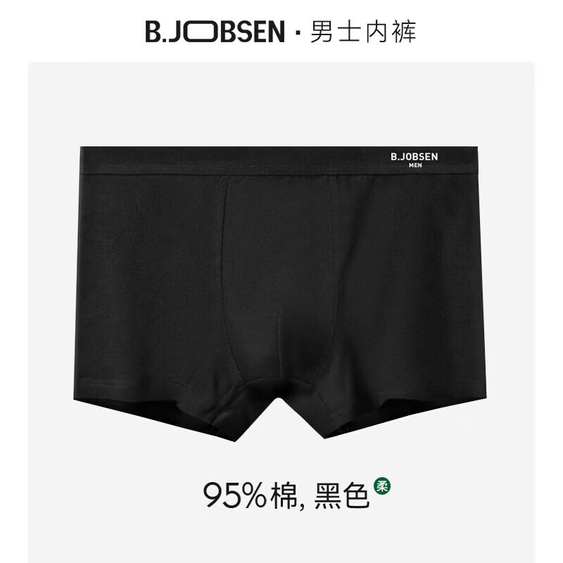 京東京造 精梳棉純棉大碼速干男士內(nèi)褲 3條裝