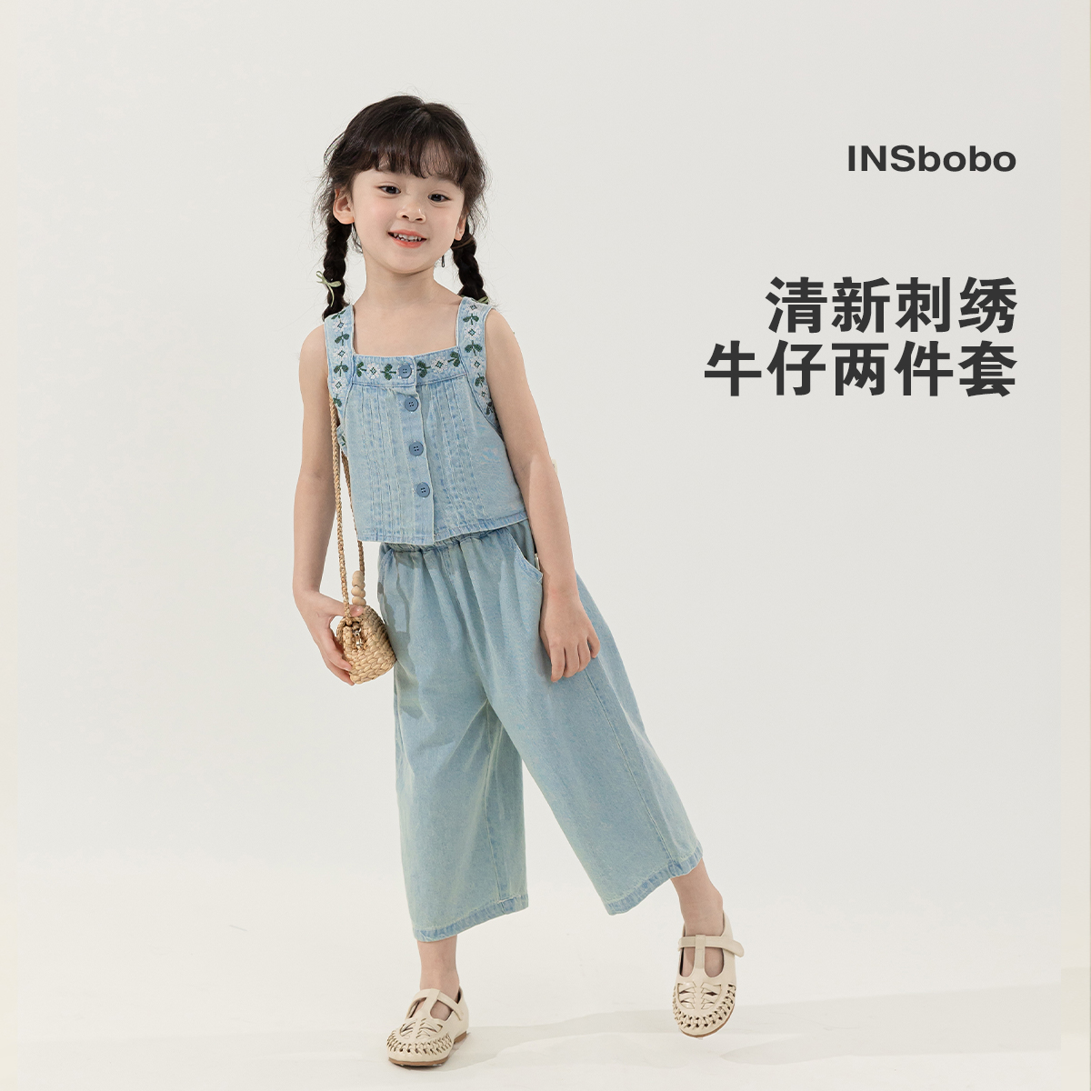 insbobo 女童套裝夏款女童裝時髦洋氣夏裝2024兒童套裝女小童炸街