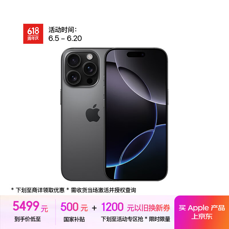 蘋果 Apple iPhone 16 Pro 5G手機 128GB 黑色鈦金屬