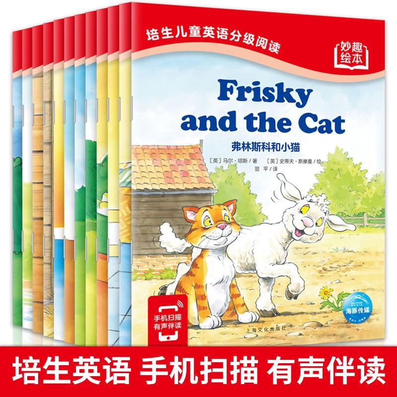 百億補(bǔ)貼：《培生幼兒英語(yǔ)分級(jí)閱讀繪本》（全12冊(cè)）