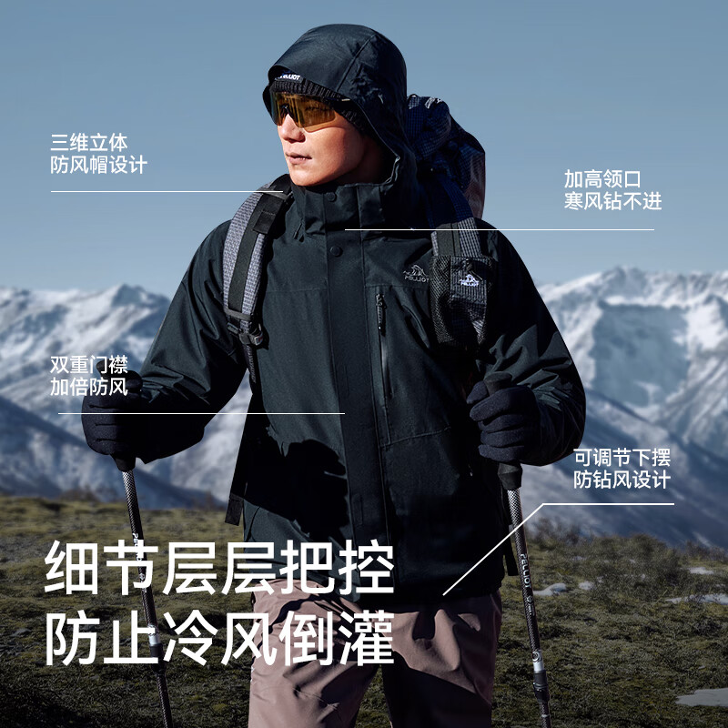伯希和 PELLIOT 618好價末班車！山野2.0戶外三合一沖鋒衣 多色任選 男女同款！