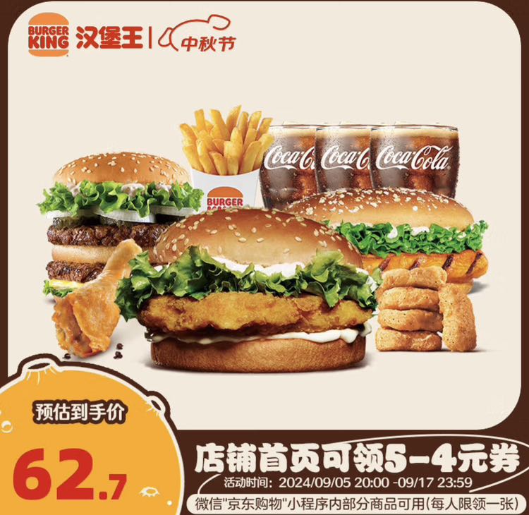 漢堡王 肉食星人3人餐 電子券 到店兌換券 薯條 方便速食到店服務漢堡套餐電子券 消費券