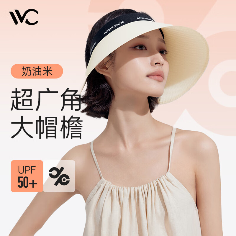 VVC 女士防曬帽 奶油米