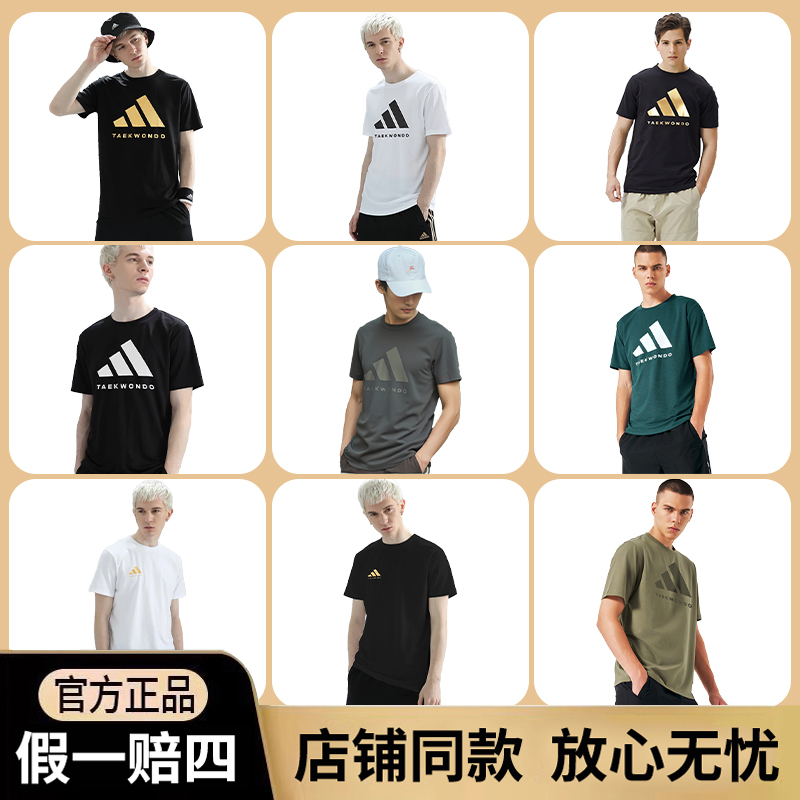 adidas 阿迪達斯 短袖T恤（22款清倉特賣）