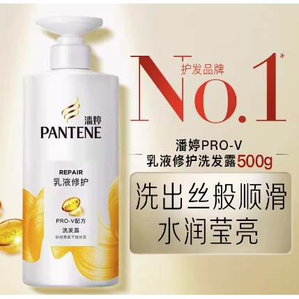 88VIP會員：PANTENE 潘婷 修護洗發露500g