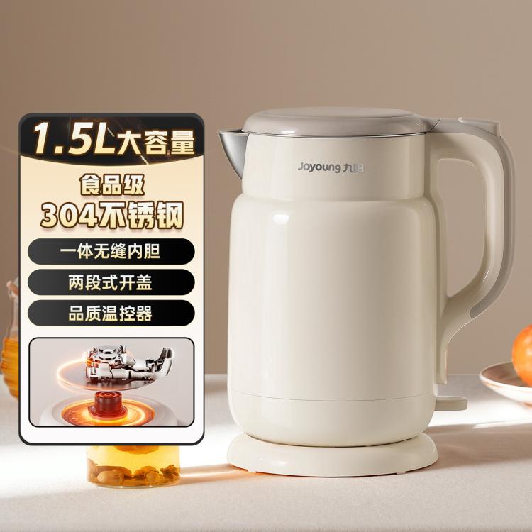 九陽 304不銹鋼無縫內膽1.5L大容量全自動斷電熱水壺家用燒水壺