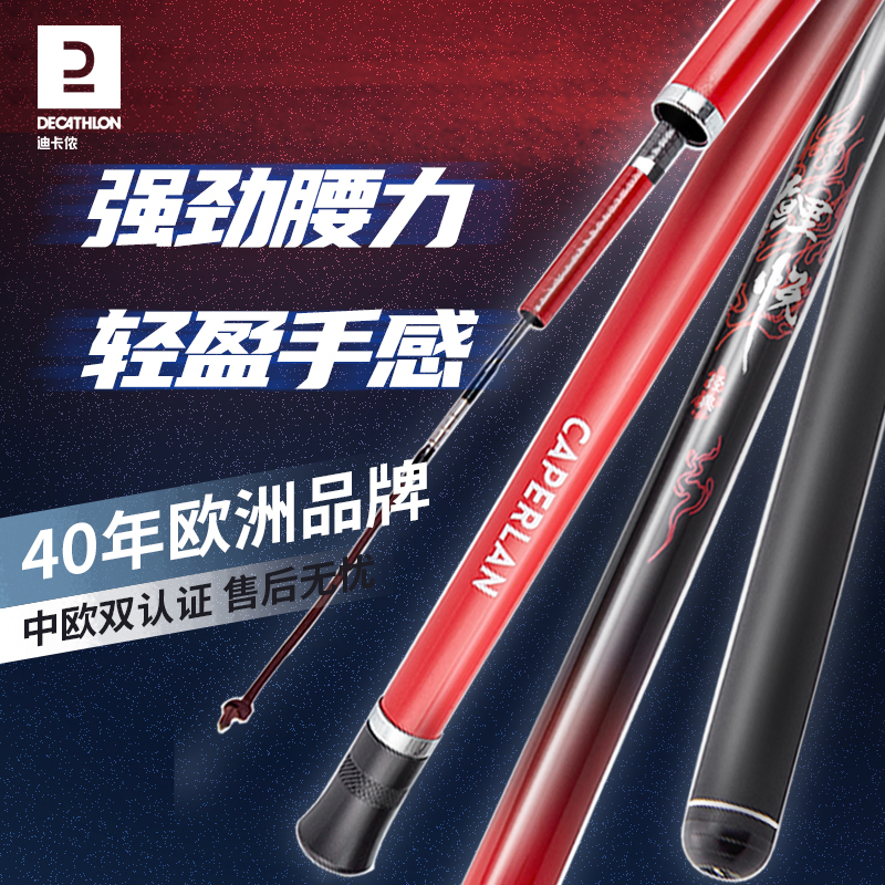 DECATHLON 迪卡儂 鯉悅 6.3米 魚竿 鯉悅三代 釣魚竿