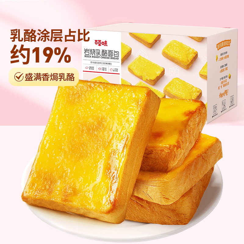 百草味 巖燒乳酪面包 400g 整箱裝