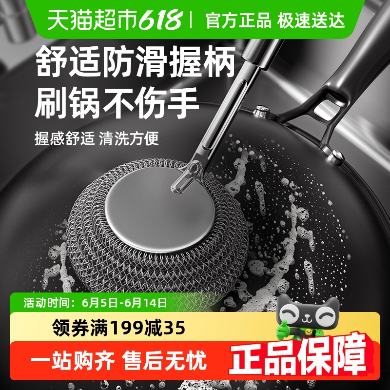 益?zhèn)?不銹鋼鍋刷廚房洗鍋鋼絲球刷長(zhǎng)柄洗碗刷鍋清潔刷子不掉絲
