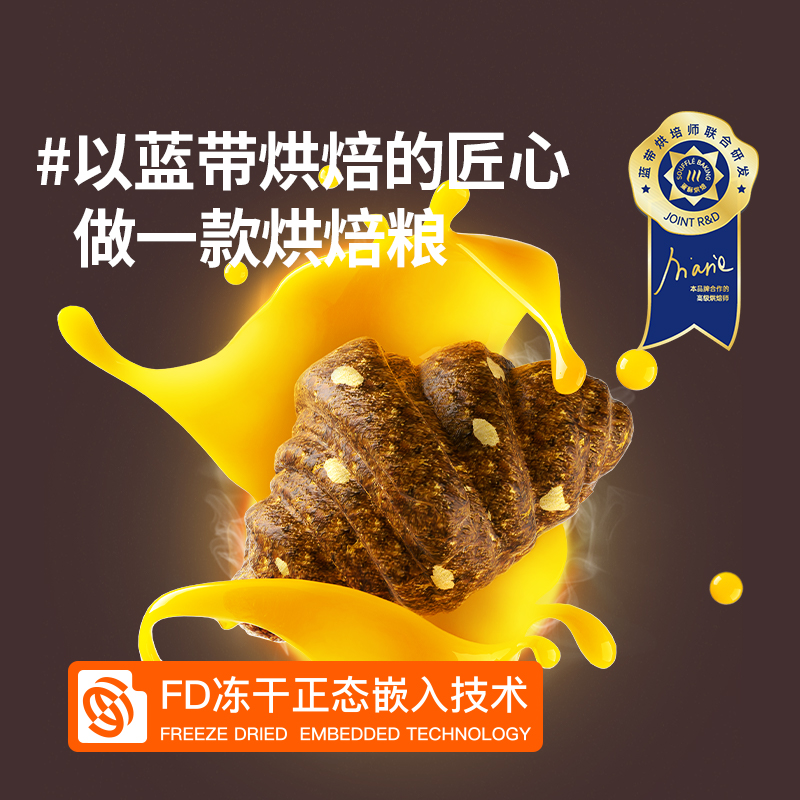 Alfie&Buddy 阿飛和巴弟 藍帶低溫烘焙貓糧50g*6袋
