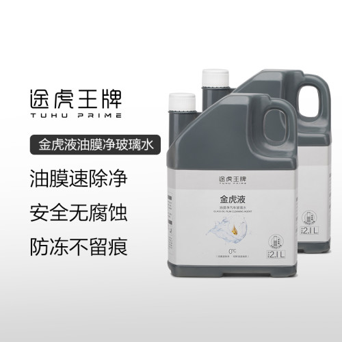 TUHU 途虎 王牌 汽車去油膜玻璃水 0℃ 2.1L 升級 2瓶