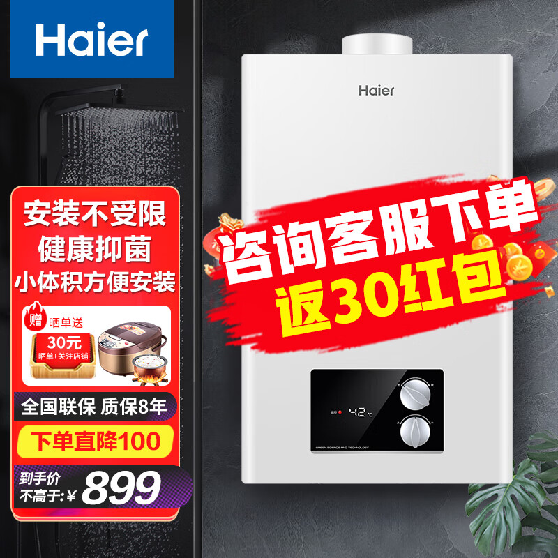 限移動(dòng)端：Haier 海爾 燃?xì)鉄崴魈烊粴?速熱節(jié)能既熱即洗富氧藍(lán)焰熱水器 EC5FP