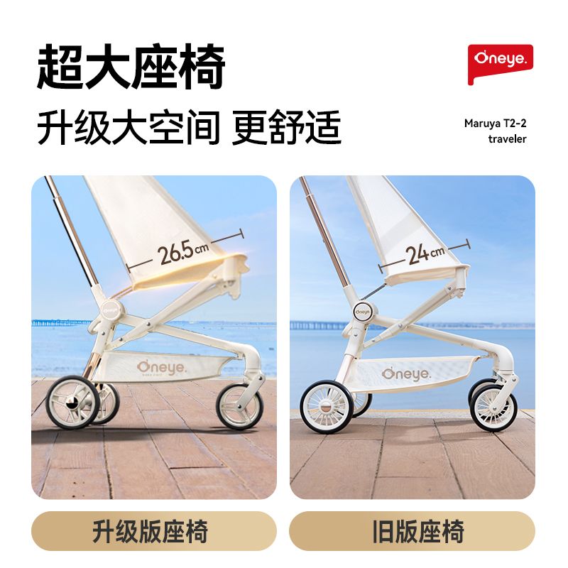 丸丫 T2旅行家遛娃輕便嬰兒推車可折疊簡易登飛機兒童口袋推車靠背