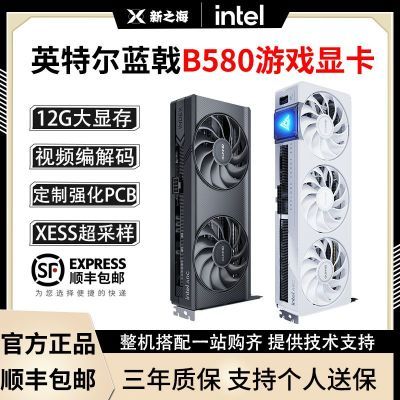 英特爾藍戟B570/B580 12G index/photon剪輯設計電競游戲獨立顯卡