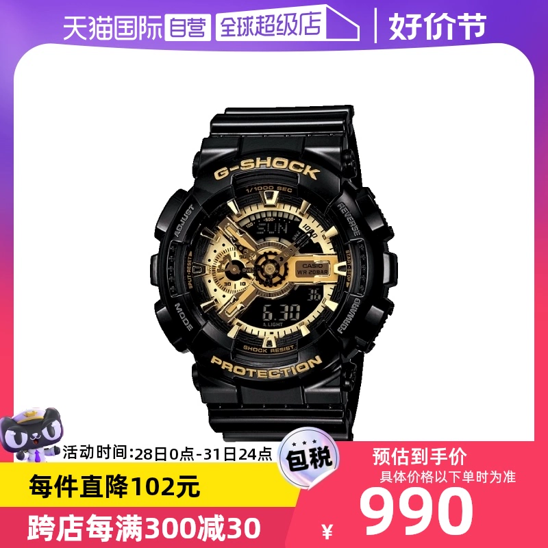 【自營】CASIO卡西歐G-SHOCK黑金男士石英腕表男表運動潮男士手表