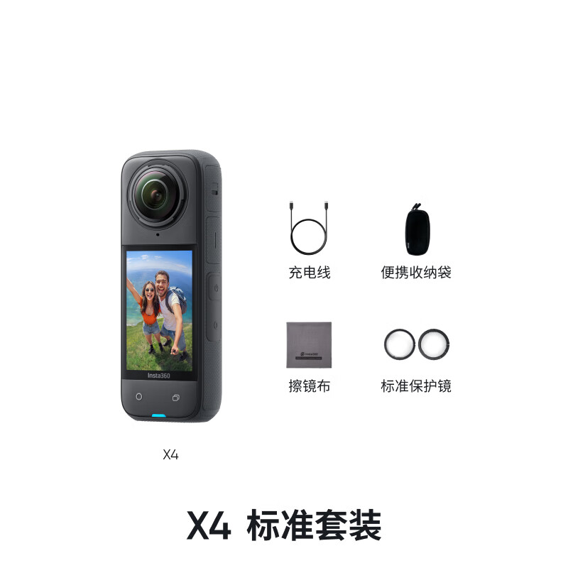 Insta360 X4 運動相機 標準版 黑色