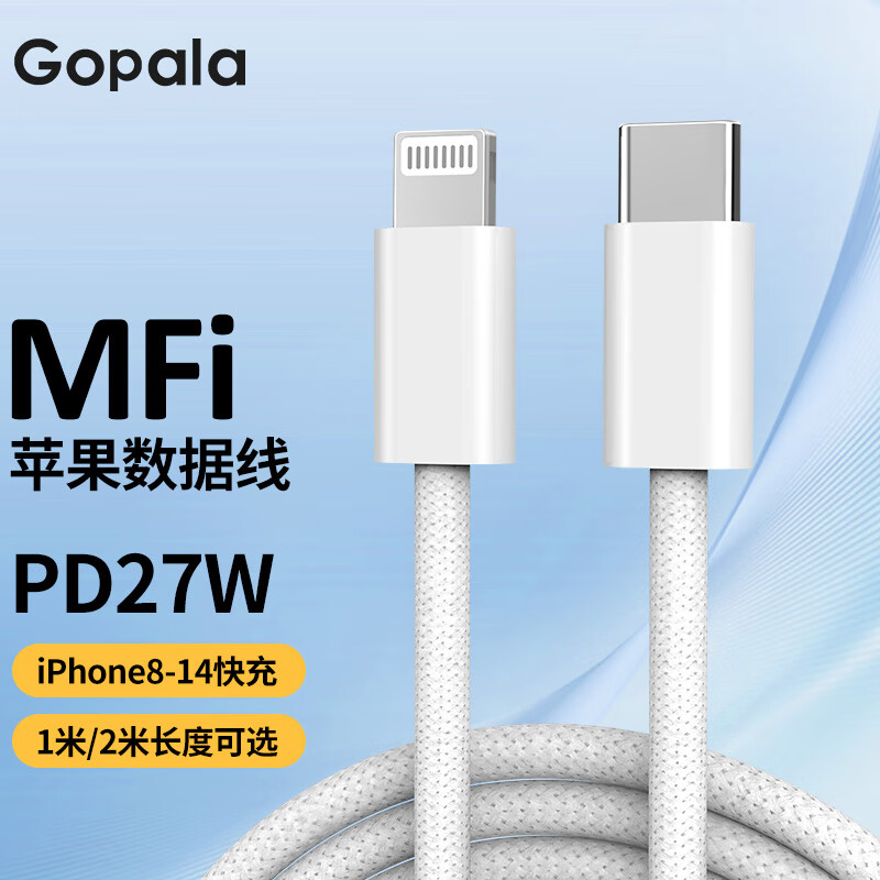 iPhone 14/13/12 MFi認證快充線 Type-C轉Lightning 1M