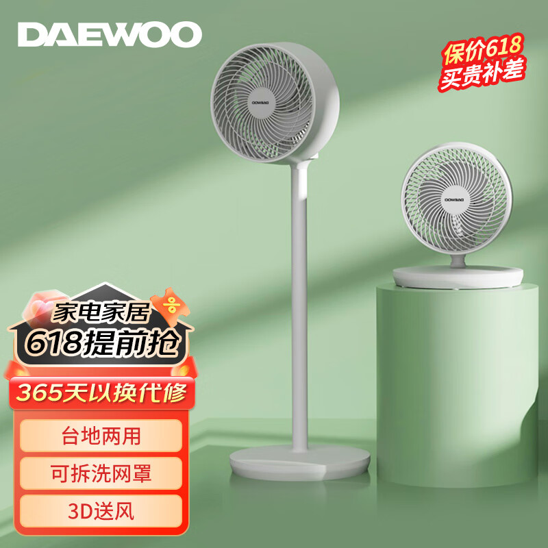 DAEWOO 大宇 X1 空氣循環(huán)扇