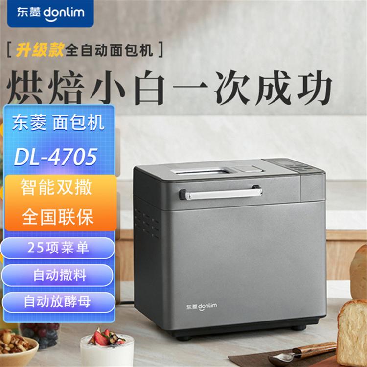 東菱 面包機家用全自動智能和面機操面烤吐司早餐機