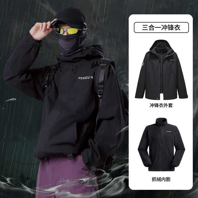 駱駝 暴雨級??蛟龍戶外三合一沖鋒衣 男女款