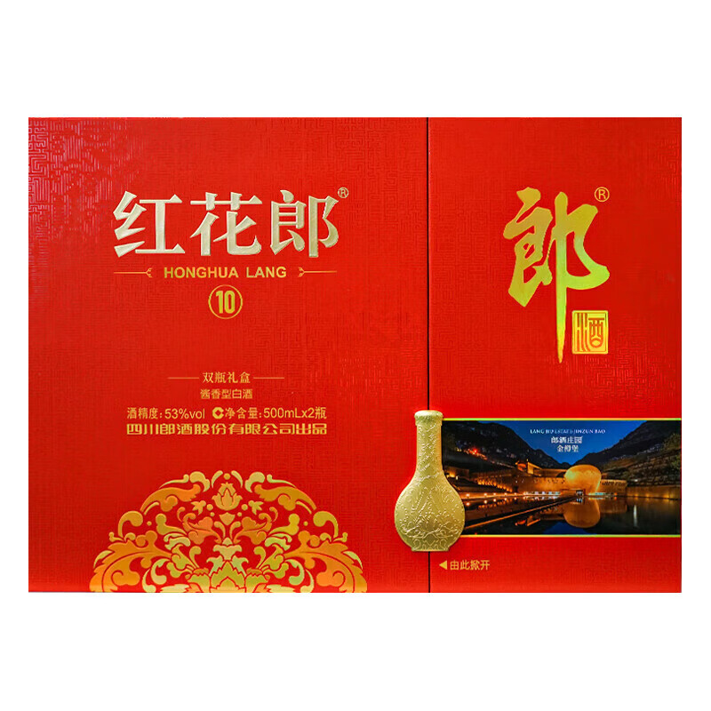 郎酒 紅花郎十 醬香型 53度 500mL 2瓶 禮盒裝（第五代）