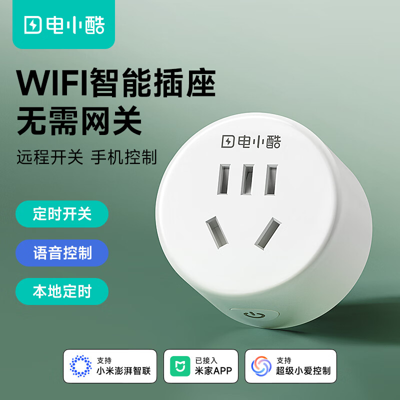 Gosund 港興達 電小酷智能插座 10A