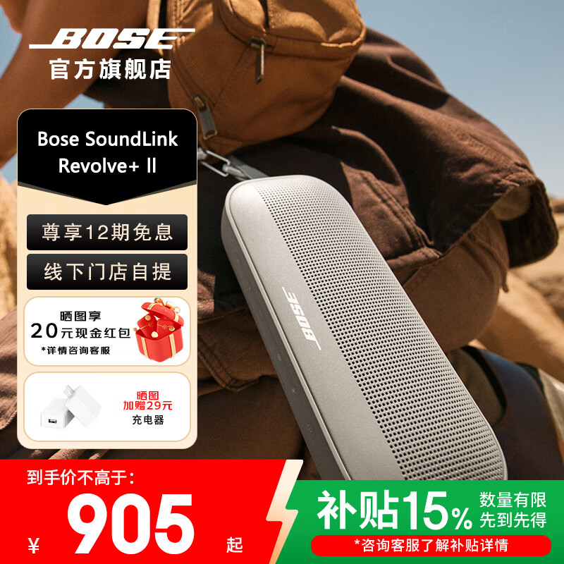 Bose SoundLink Flex 小巨彈 藍(lán)牙揚(yáng)聲器 戶外防水 無(wú)線便攜式露營(yíng)音箱 二代-沙丘灰