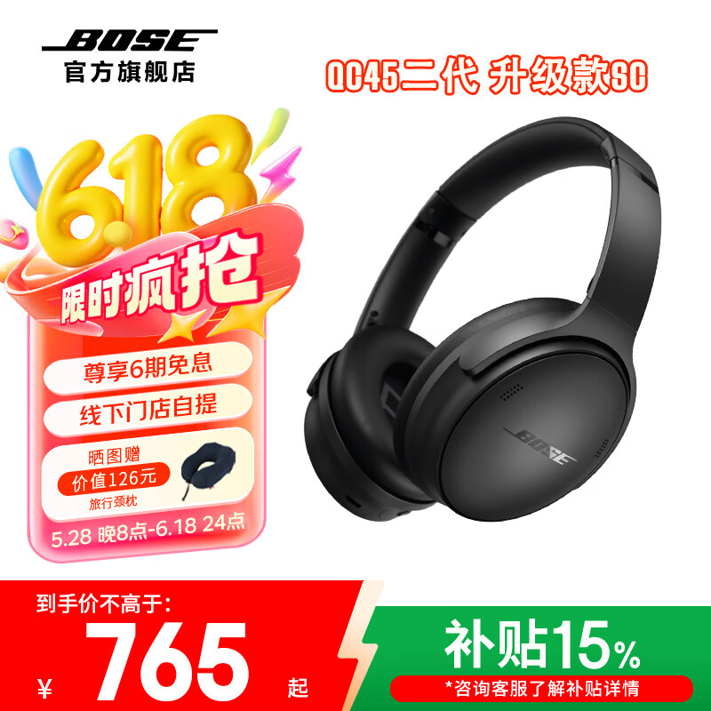 BOSE QuietComfort 消噪耳機 SC 耳罩式頭戴式主動降噪雙模藍牙/有線耳機 經典黑