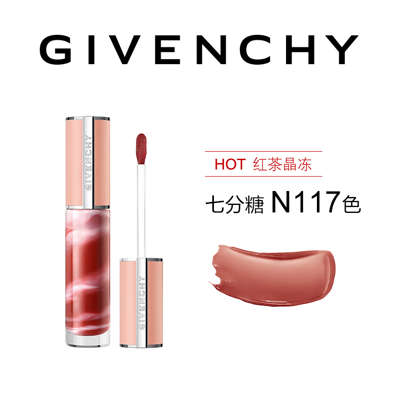 GIVENCHY 紀(jì)梵希 高定棒棒糖潤(rùn)唇甜潤(rùn)唇釉唇蜜護(hù)唇小粉皮