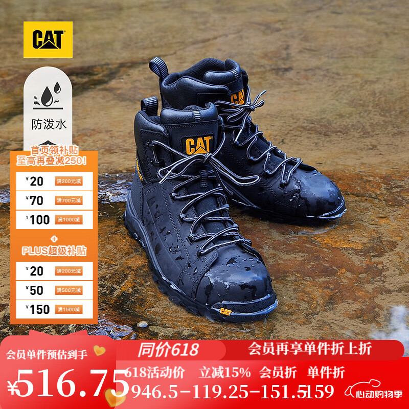 CAT 男士防水牛皮戶外機能靴 黑色