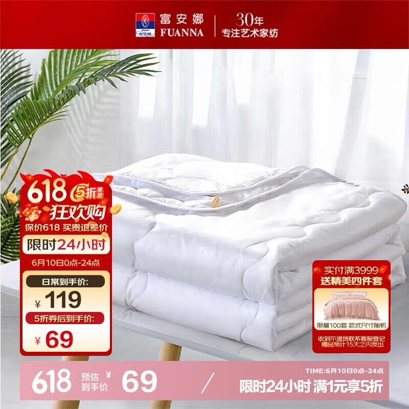 富安娜 被子夏涼被夏季空調被可機洗抑菌夏被雙人薄被芯2.5斤203×229cm
