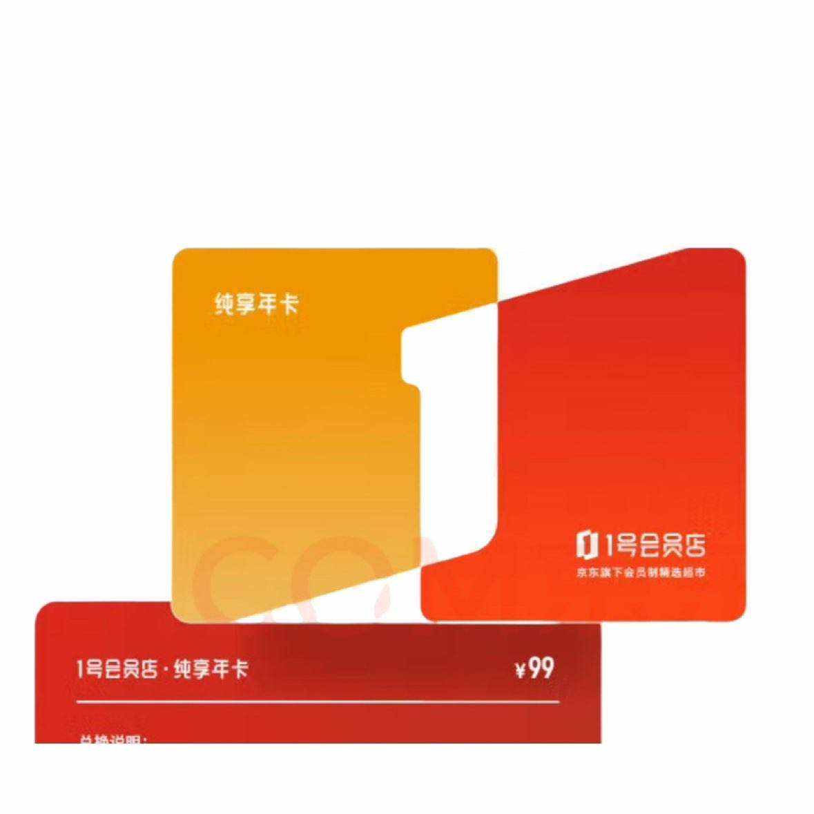 雙11狂歡:1號會員店牛奶優惠券·實體卡 送 一箱3.6g蛋白全脂牛奶 (200ml*12瓶)