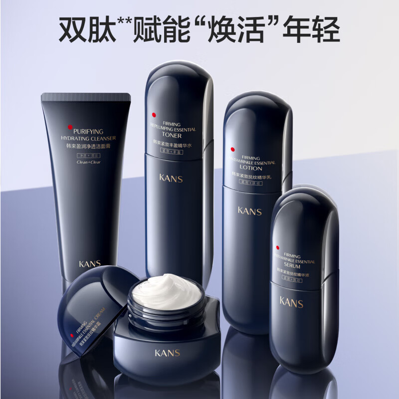 韓束 K黑蠻腰水 80ml＊2件
