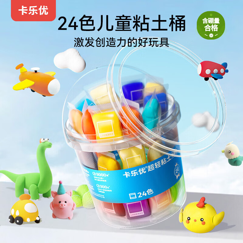 卡樂優 兒童超輕粘土橡皮泥 24色
