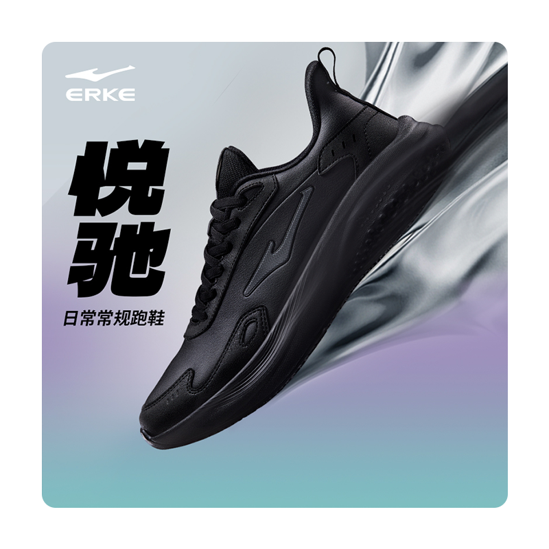 鴻星爾克悅馳男鞋跑步鞋