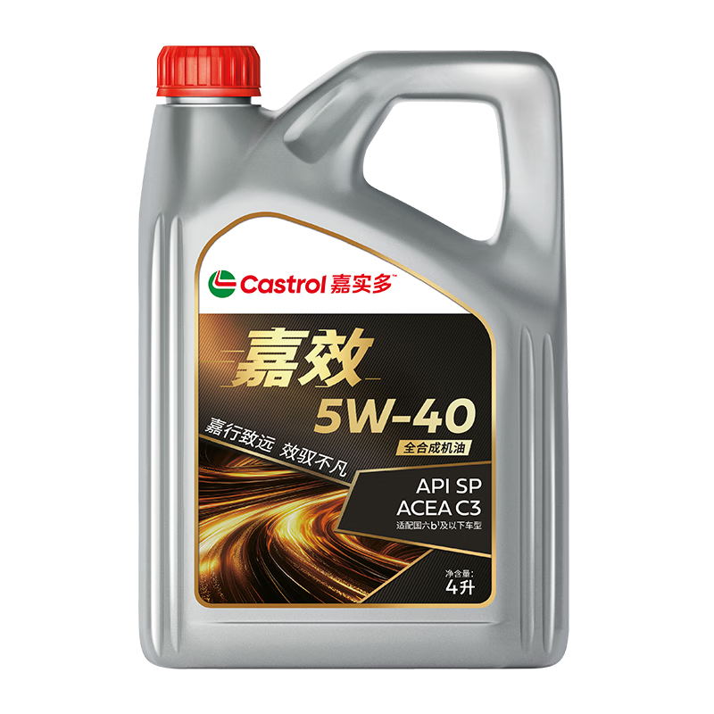 PLUS會員：嘉實多（Castrol）嘉效 全合成機油 潤滑油 5W-40 SP/C3 4L 汽車保養