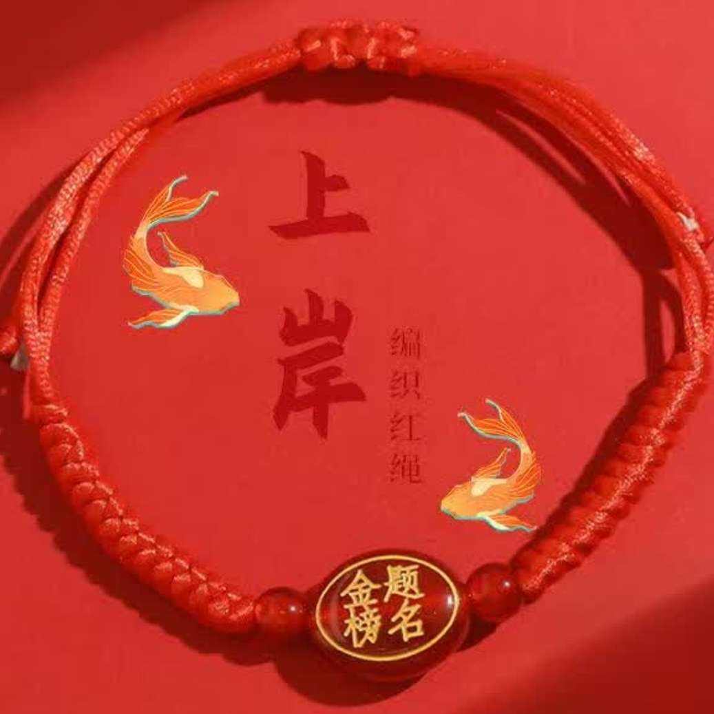 金榜題名紅繩手鏈 學(xué)生高考手繩 1條+贈(zèng)1件