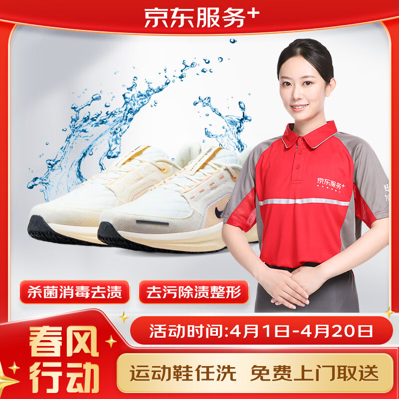 洗鞋服務 運動鞋清洗 4雙
