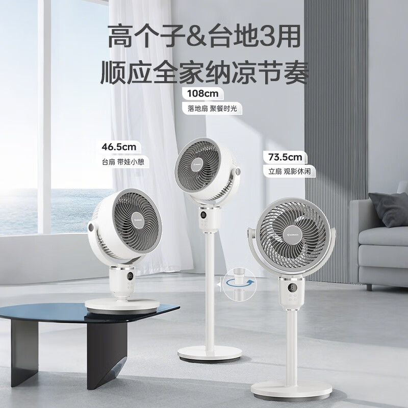 艾美特 空氣循環扇電風扇 FA18-SRD161