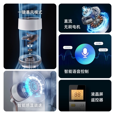 【618搶付尾款】大宇空氣循環扇語音落地扇氛圍燈電風扇靜音家用