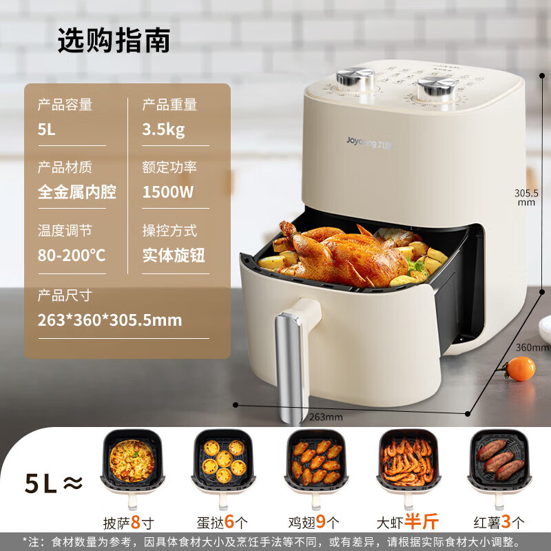 九陽 KL50-V515 空氣炸鍋 5L