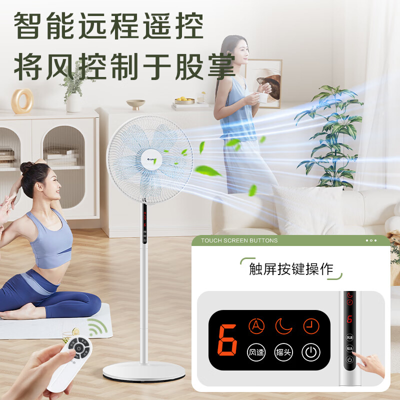 格力 GREE 變頻電風(fēng)扇家用智能恒溫轉(zhuǎn)葉扇 FDZ-35X69Bg5