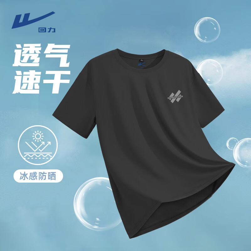 回力 T恤男士UPF50+防曬短袖冰感透氣速干休閑短袖 黑#