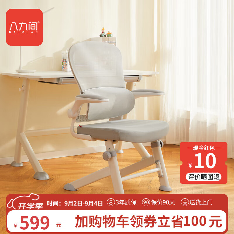 八九間 Y5F元?dú)怆娔X椅四腳寫(xiě)字升降學(xué)習(xí)椅工學(xué)辦公椅子家用小巧舒適 Y5F_淺灰_2代 （碳鋼升降F腳）